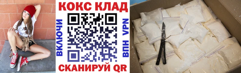 Cocaine VHQ  МЕГА маркетплейс  нарко площадка какой сайт  Иноземцево 