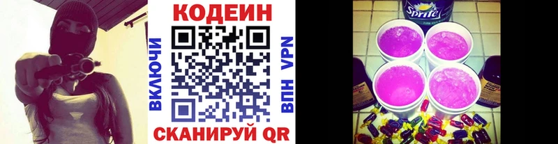 где купить наркотик  Иноземцево  Codein напиток Lean (лин) 