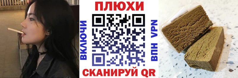 ГАШИШ хэш  Иноземцево 