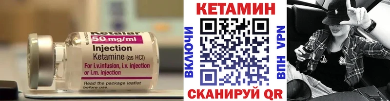 Кетамин ketamine Иноземцево